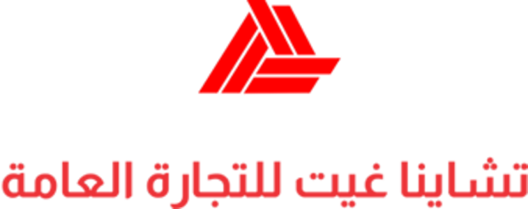 China Gate General Trading logo